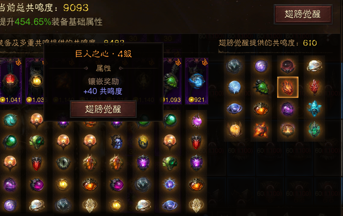 AH32237暗黑不朽账号详情图10 AH32237暗黑不朽账号详情图10