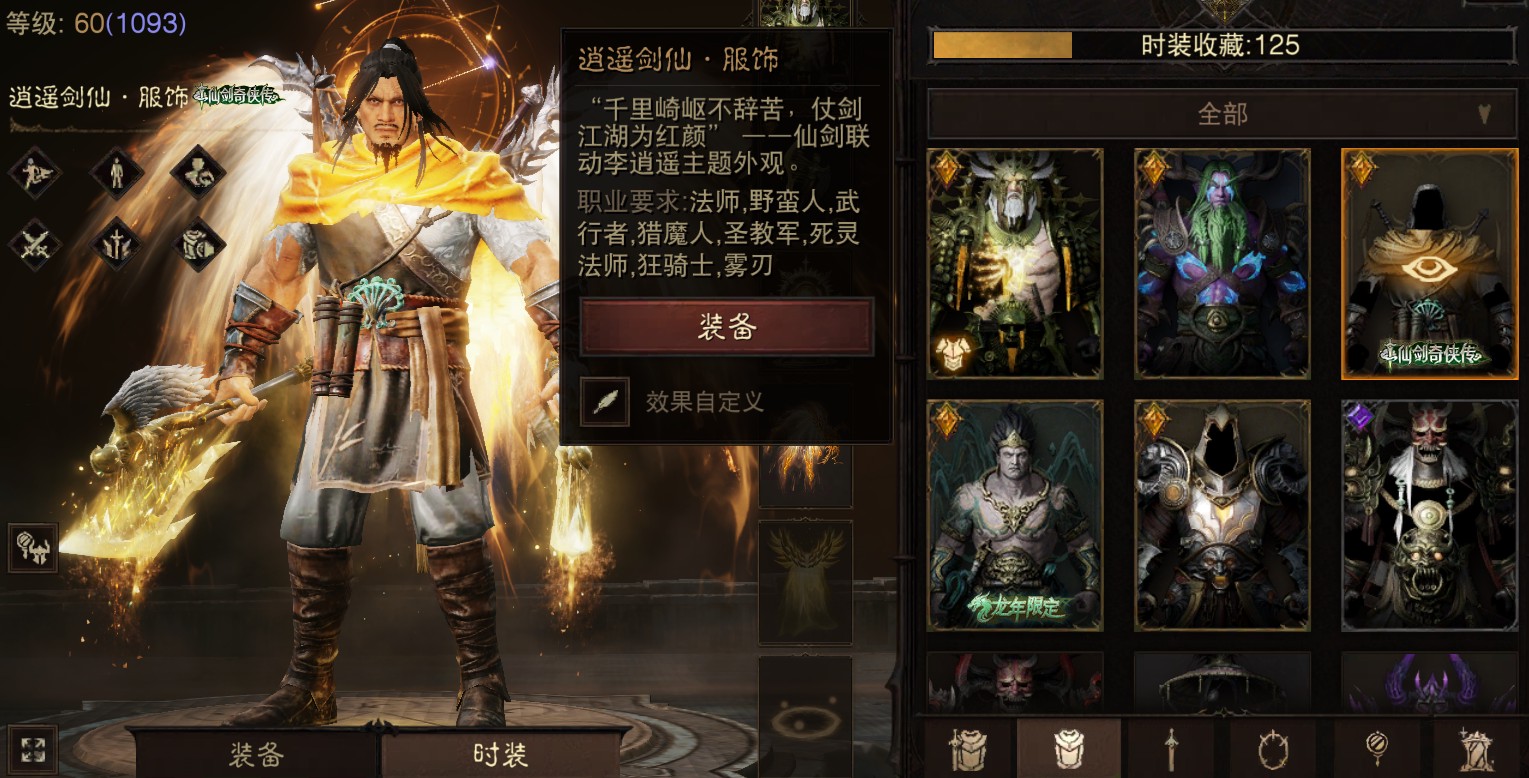 AH32237暗黑不朽账号详情图16 AH32237暗黑不朽账号详情图16