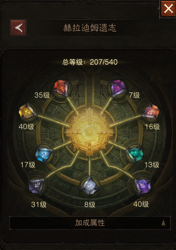 AH32237暗黑不朽账号详情图25 AH32237暗黑不朽账号详情图25