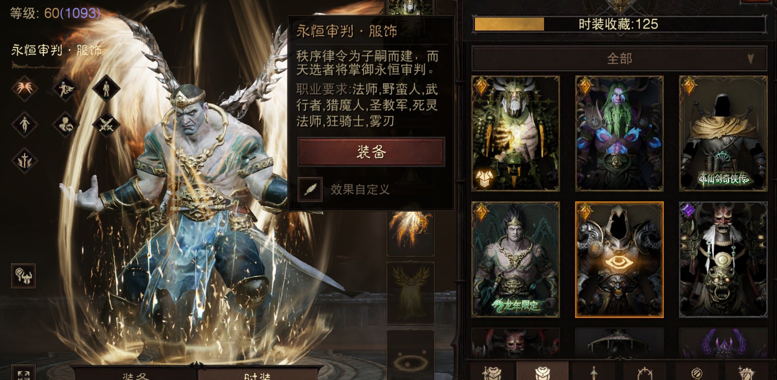 AH32237暗黑不朽账号详情图18 AH32237暗黑不朽账号详情图18