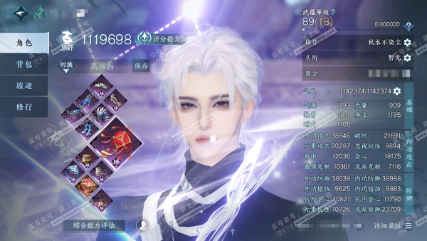 逆水寒手游账号忆江南烟雨江南官服烟雨江南 男龙吟/副神相 评分111.9W 秋水不染尘称号 寰宇流光  昼宇灵晖进阶 玄龙耀世进阶 不含顶奢共63天赏62已用1未用+10转盘外观 71W衣品 23W国色 【转盘外观】银刃,...