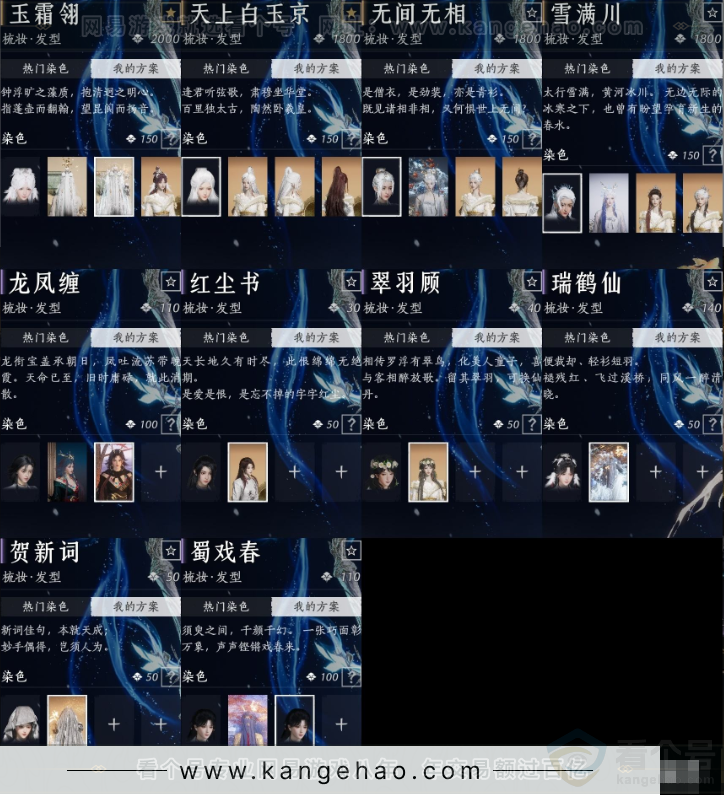 YYS33842燕云十六声账号详情图9