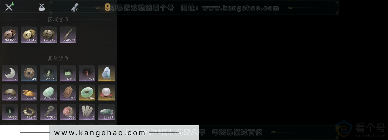 YYS33842燕云十六声账号详情图12