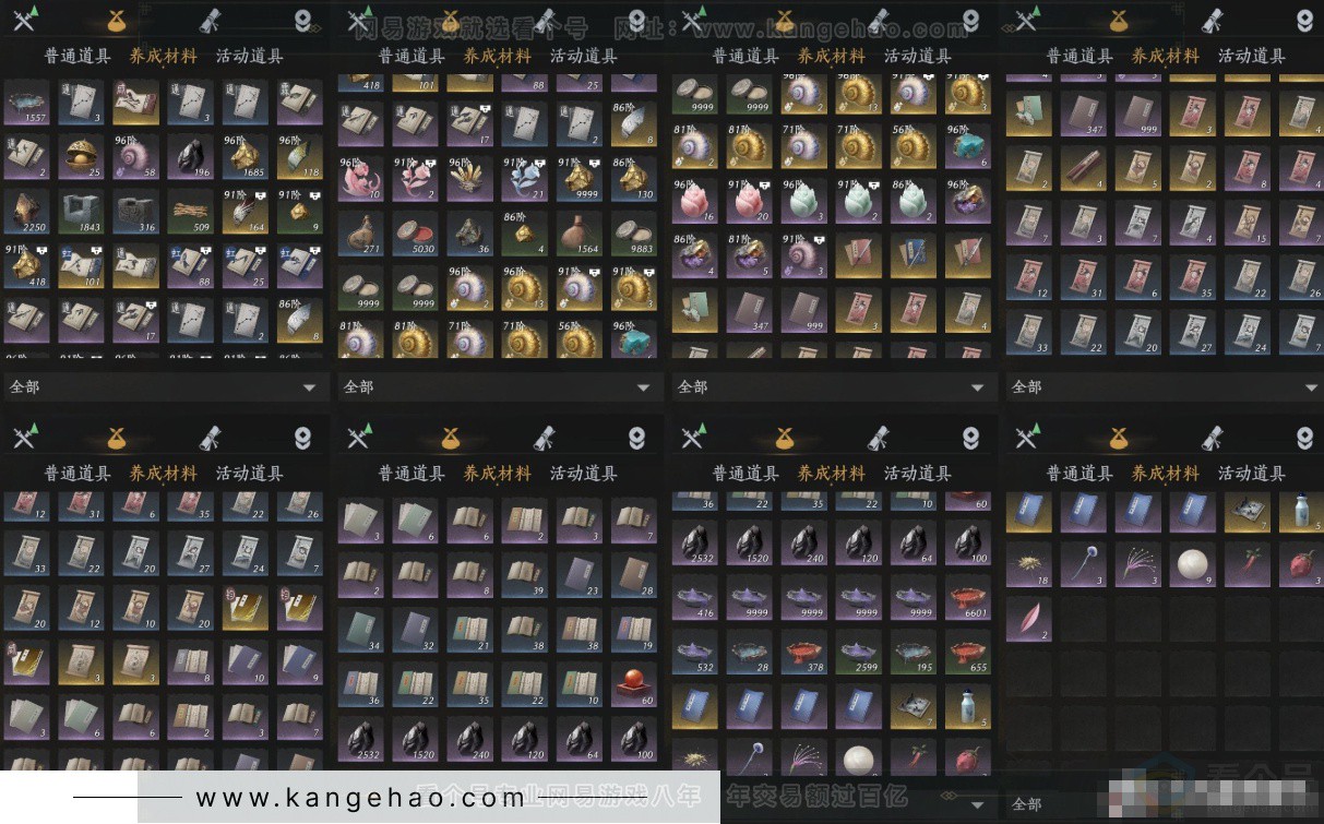 YYS33842燕云十六声账号详情图10