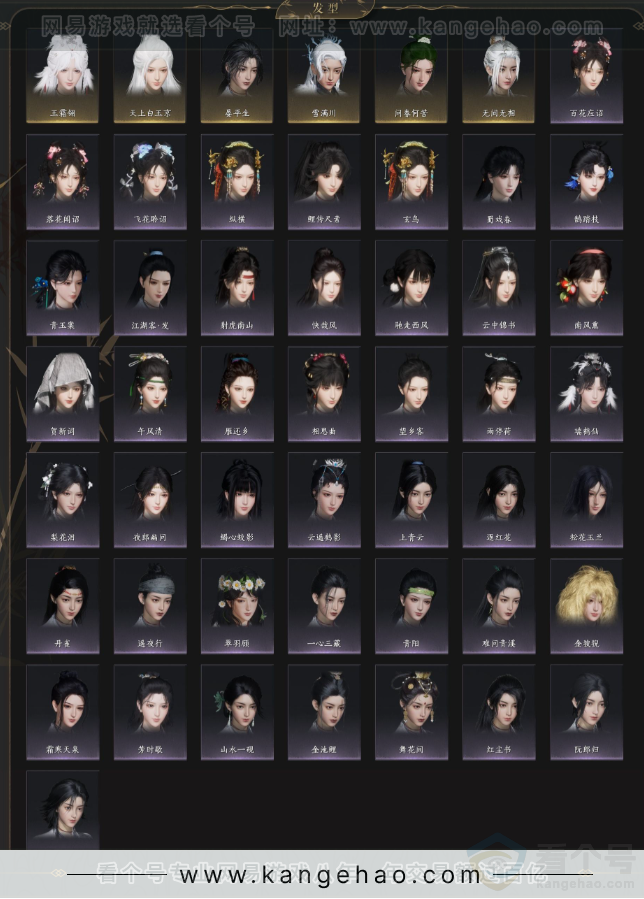 YYS33842燕云十六声账号详情图4