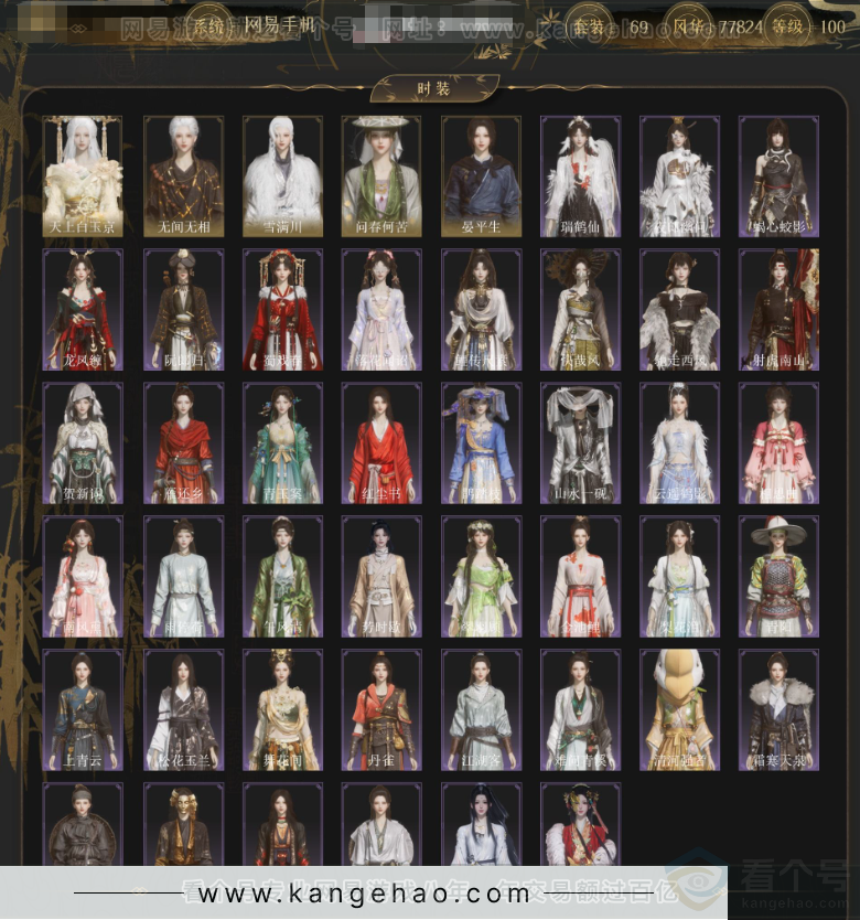 YYS33842燕云十六声账号详情图2