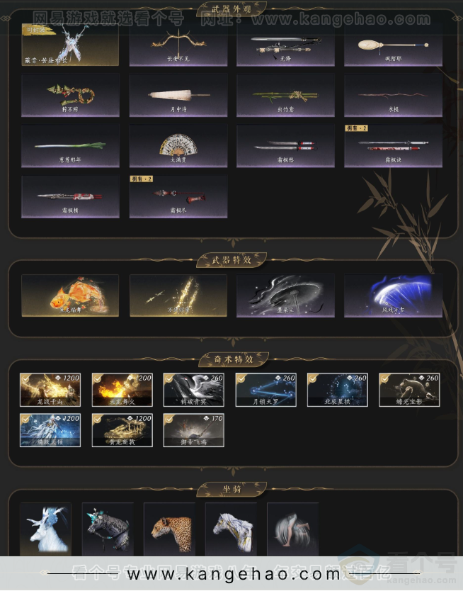 YYS33842燕云十六声账号详情图3