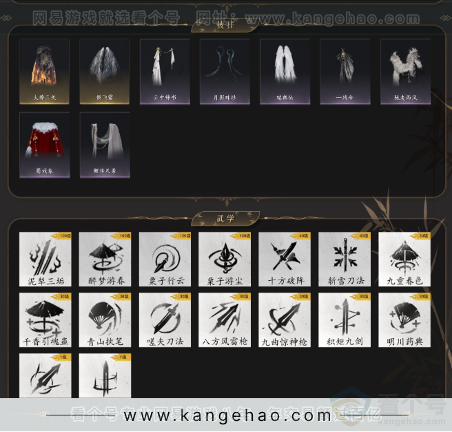 YYS33842燕云十六声账号详情图5