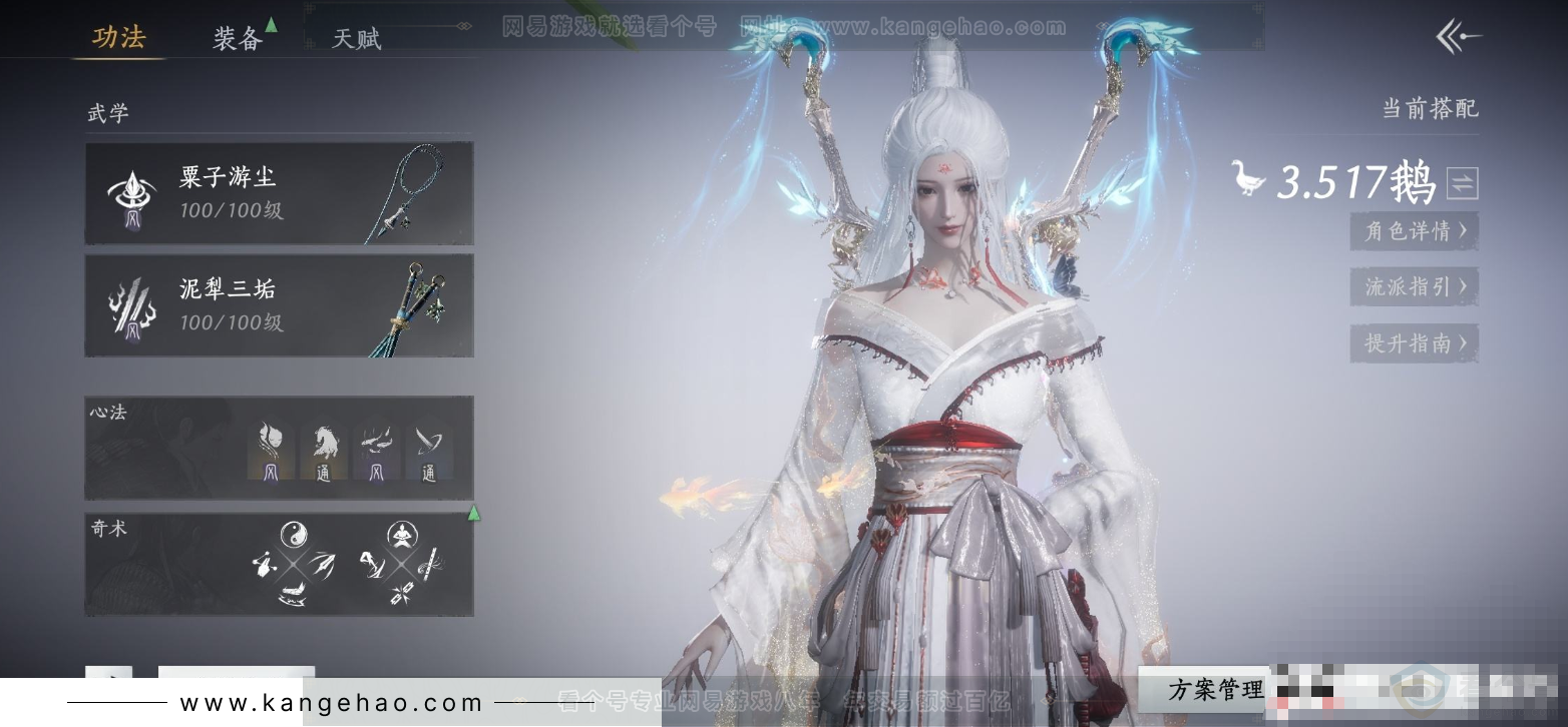 YYS33842燕云十六声账号详情图7