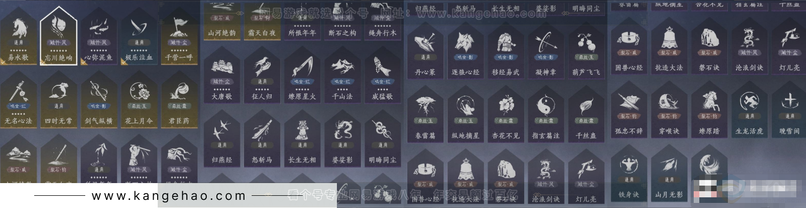 YYS33842燕云十六声账号详情图14