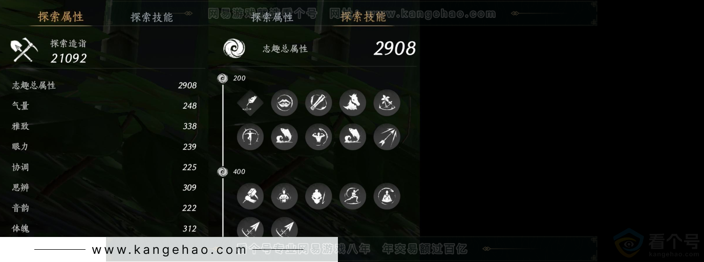 YYS33842燕云十六声账号详情图17