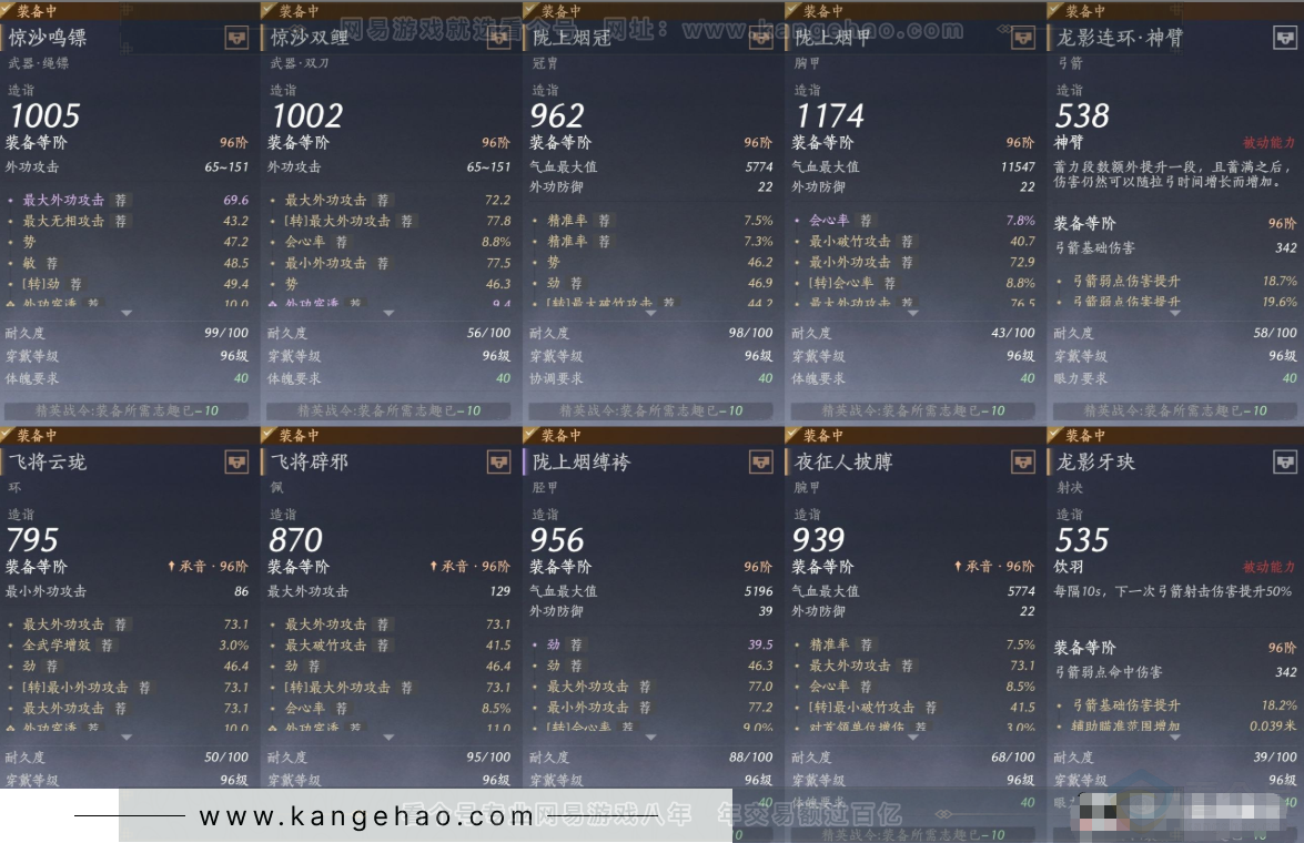 YYS33842燕云十六声账号详情图15