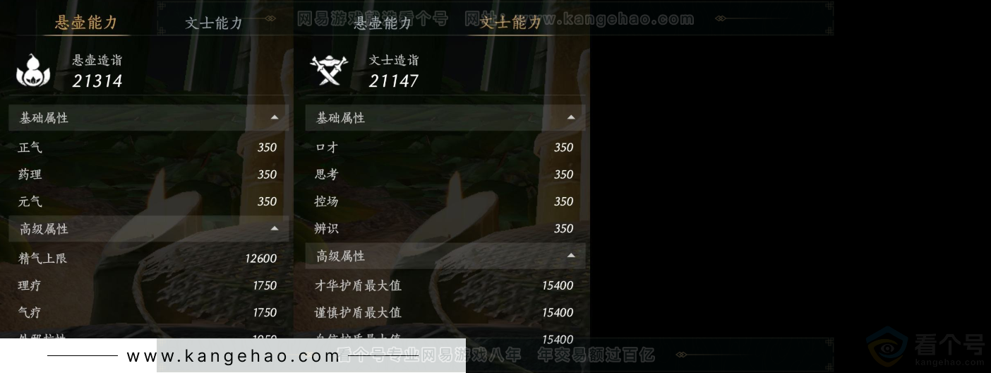 YYS33842燕云十六声账号详情图18