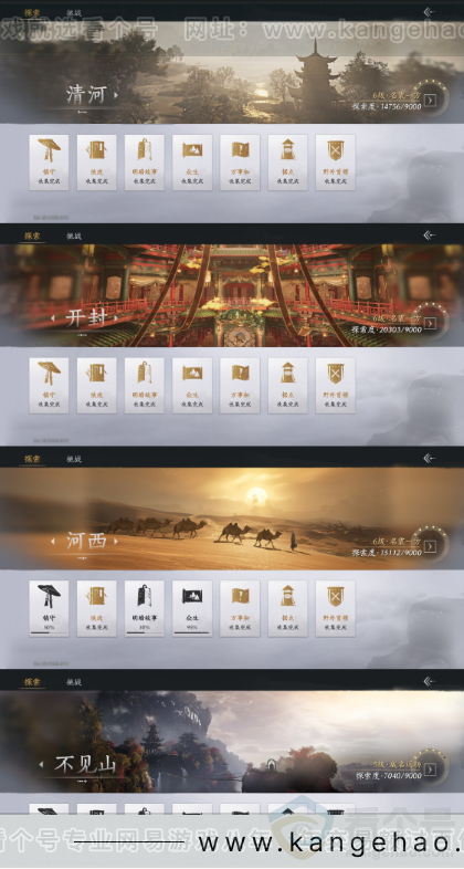 YYS33842燕云十六声账号详情图19