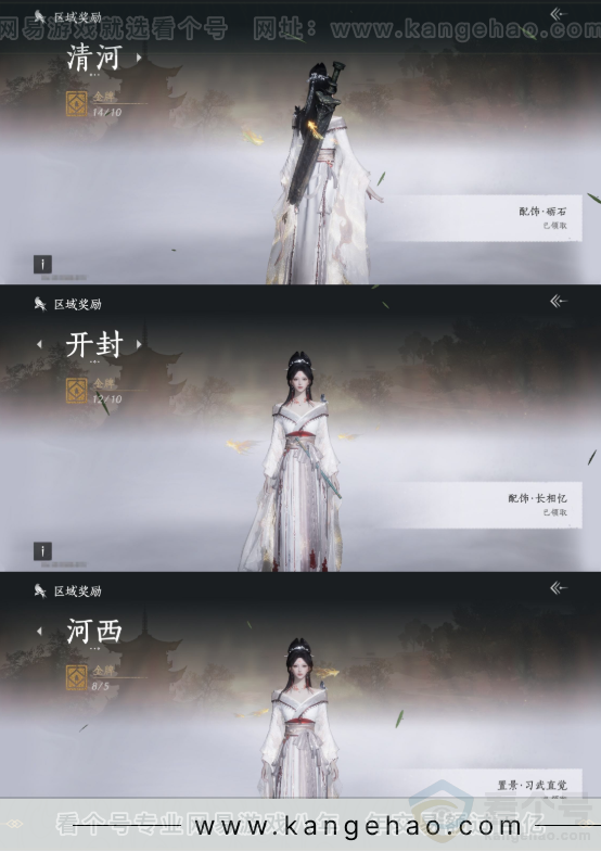 YYS33842燕云十六声账号详情图21