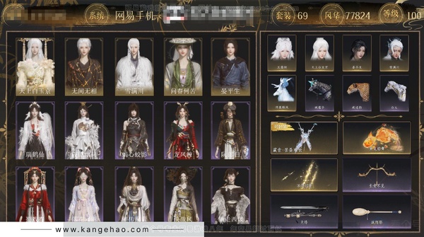 燕云十六声账号官服角色等级：100
 风华值：77824
 武林造诣：3.517鹅
 侠名：剑开天门
 套装：无间无相/问春何苦/晏平生/天上白玉京/雪满川/云中锦书/快哉风/青玉案/山水一砚/鹊踏枝/贺新词/雁...