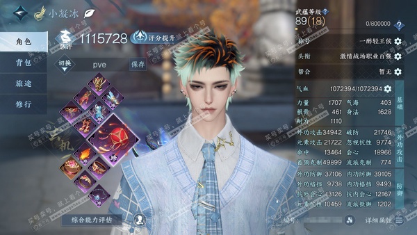 逆水寒手游账号凌西川天外飞仙官服天外飞仙 男玄机/副铁衣 评分111.5W 一醉轻王侯称号 共83天赏+1转盘外观 38W衣品 21W国色 【转盘外观】长风烈【天赏发型】浅茸,祈明,金杯错,天祈,熙明,泽明,风华,霁雪,浮...