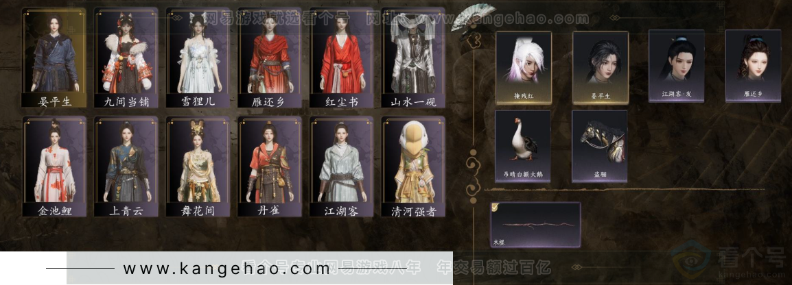 YYS33844燕云十六声账号详情图2