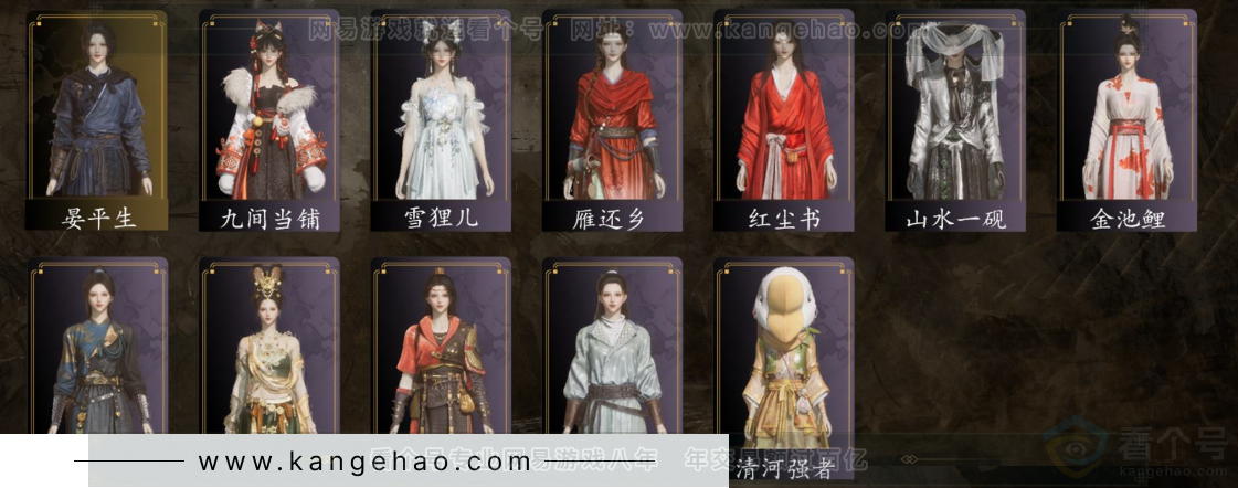 YYS33844燕云十六声账号详情图3