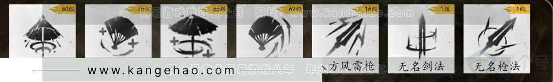 YYS33844燕云十六声账号详情图8