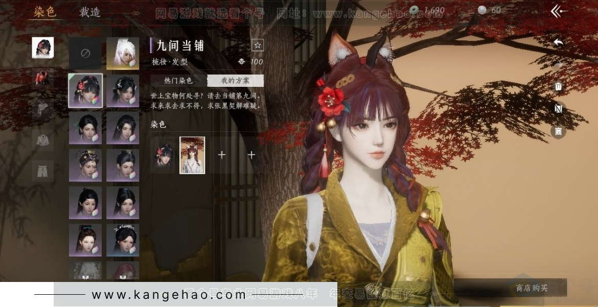 YYS33844燕云十六声账号详情图10