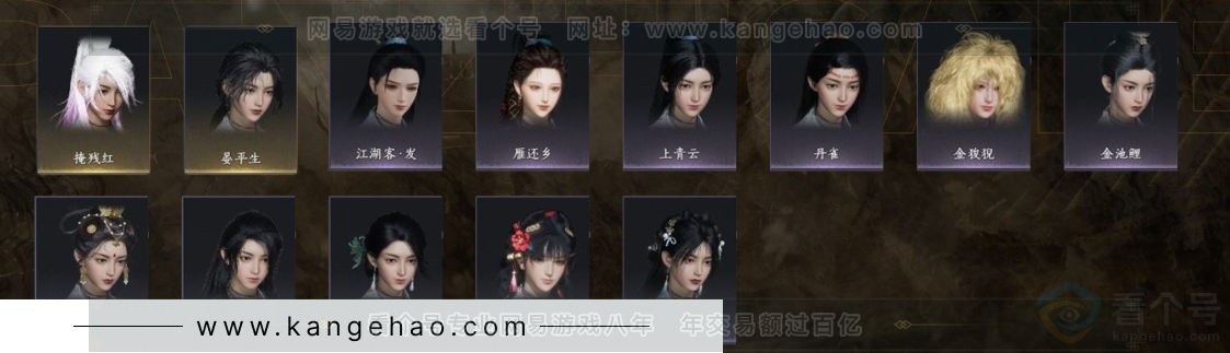 YYS33844燕云十六声账号详情图6