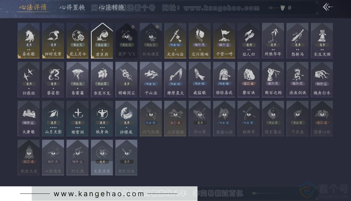 YYS33844燕云十六声账号详情图15