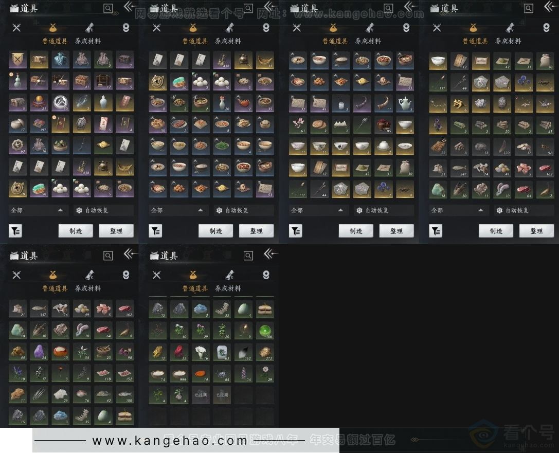 YYS33844燕云十六声账号详情图12