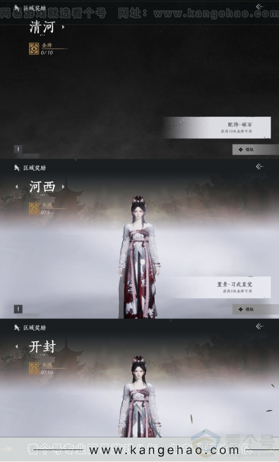 YYS33844燕云十六声账号详情图23