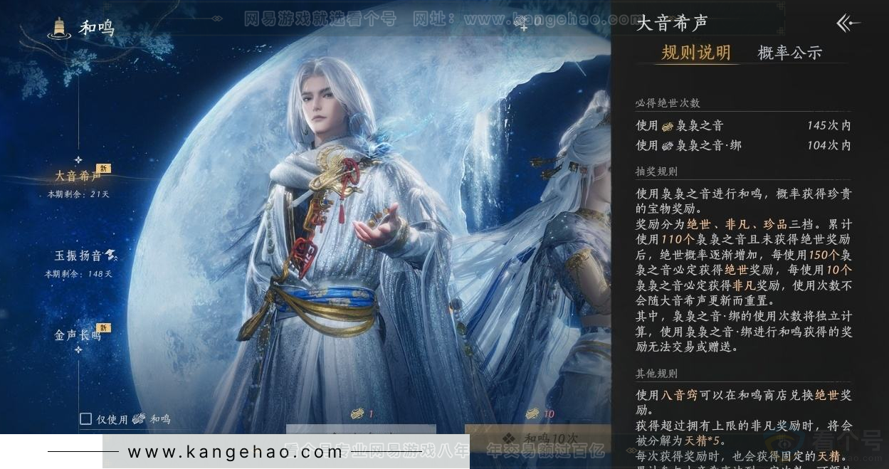 YYS33844燕云十六声账号详情图24