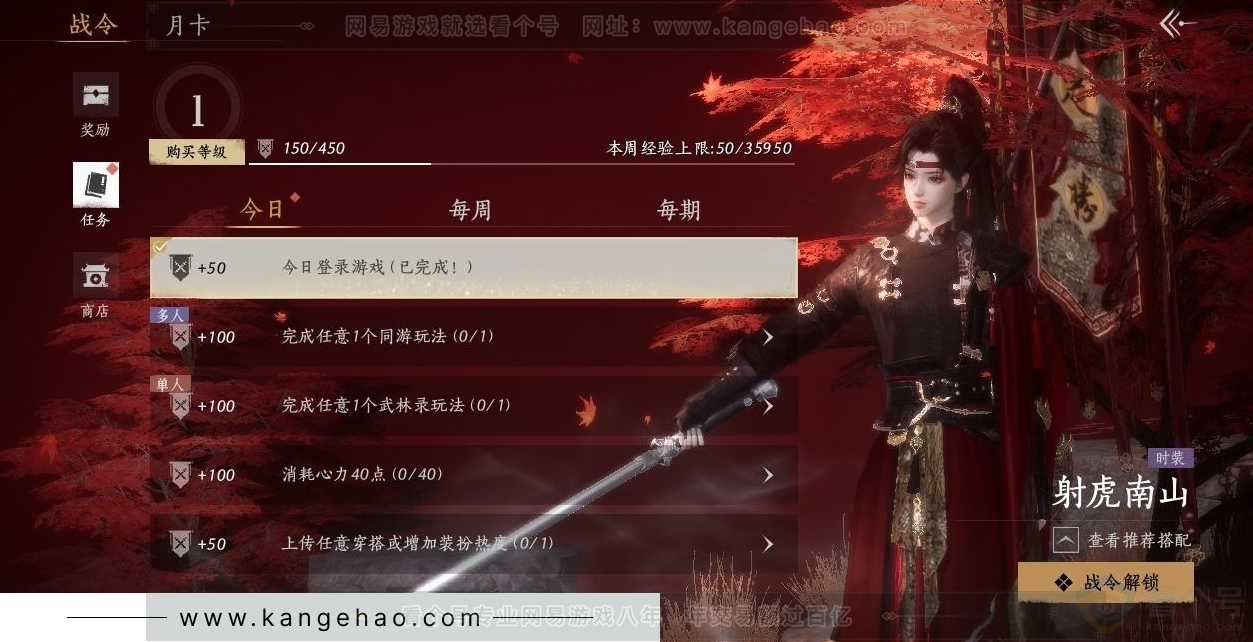 YYS33844燕云十六声账号详情图25