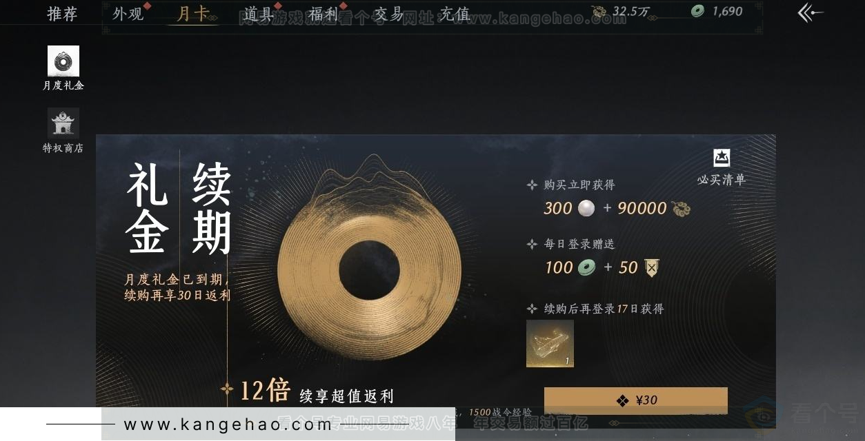 YYS33844燕云十六声账号详情图26