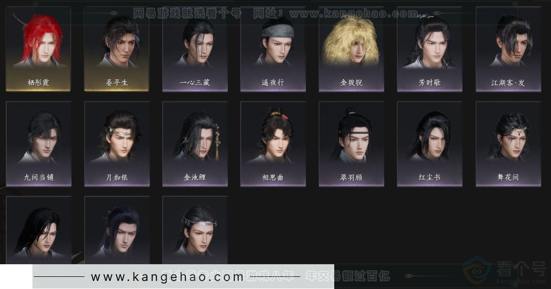 YYS33847燕云十六声账号详情图6