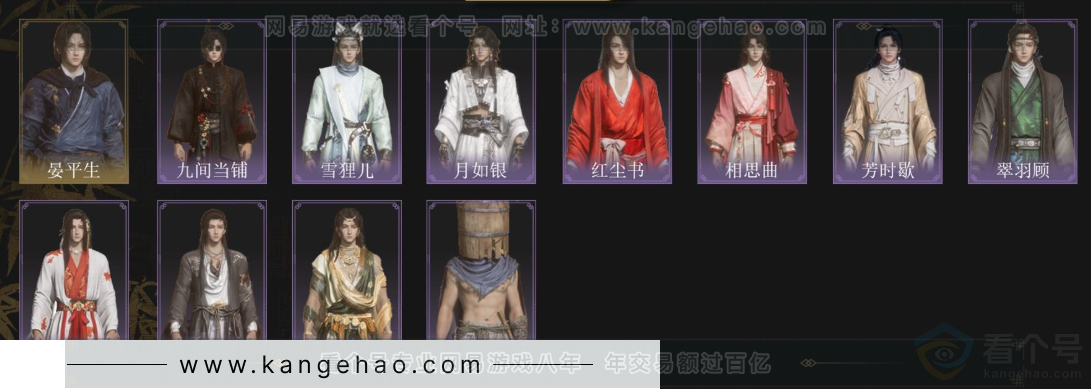 YYS33847燕云十六声账号详情图3