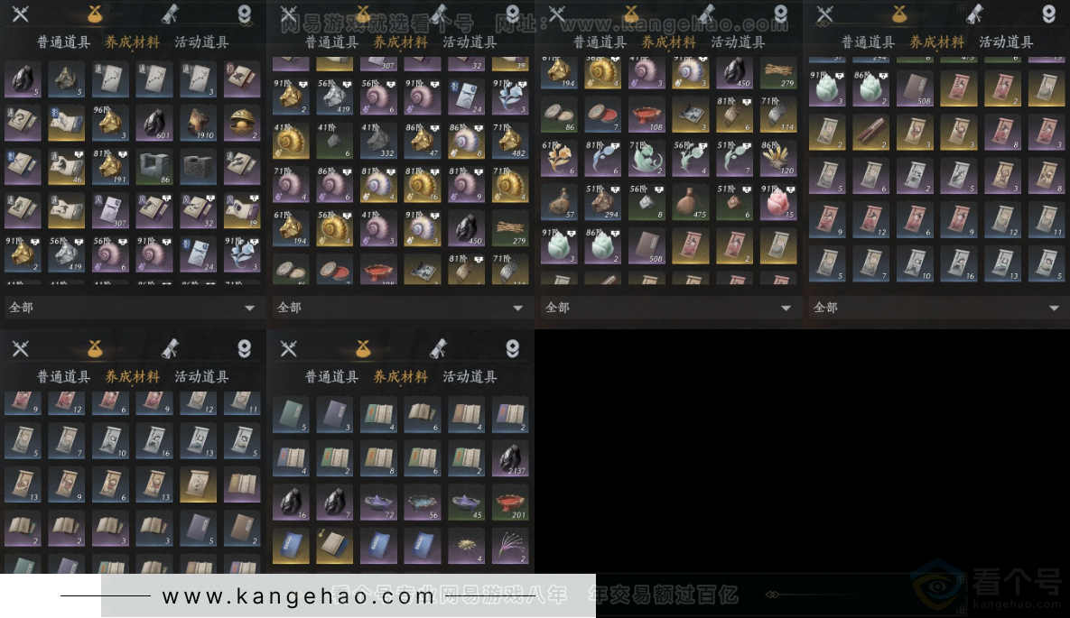 YYS33847燕云十六声账号详情图10