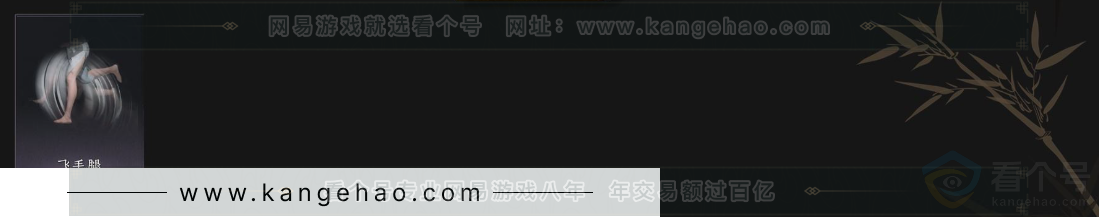 YYS33847燕云十六声账号详情图5