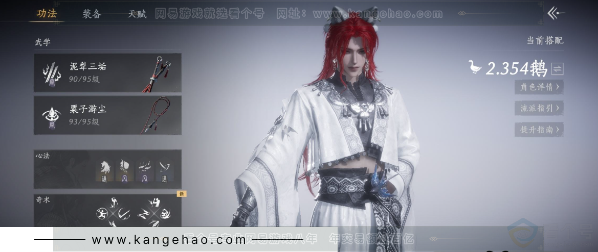 YYS33847燕云十六声账号详情图9