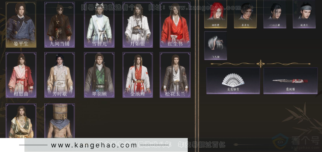 YYS33847燕云十六声账号详情图2