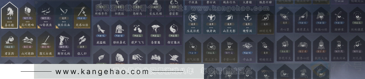 YYS33847燕云十六声账号详情图14