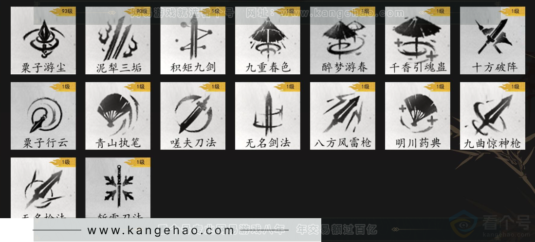 YYS33847燕云十六声账号详情图8