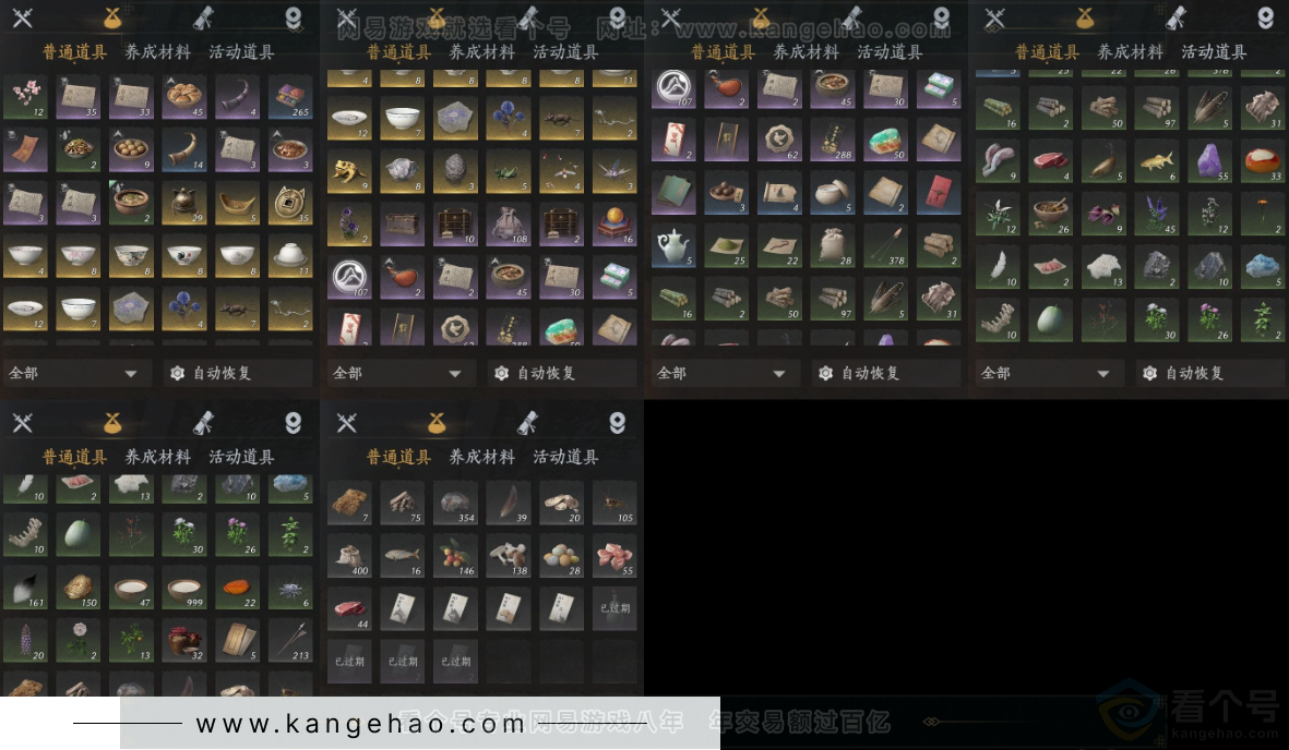 YYS33847燕云十六声账号详情图11