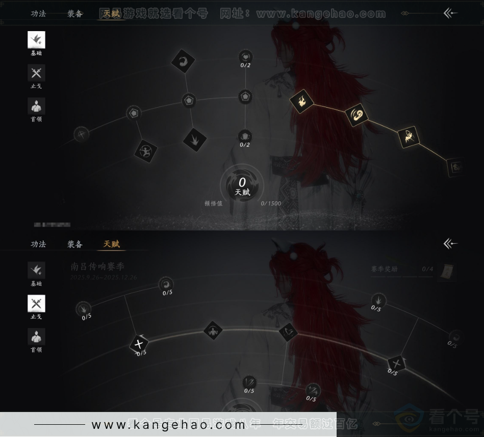 YYS33847燕云十六声账号详情图20