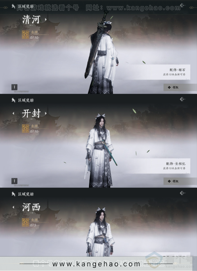 YYS33847燕云十六声账号详情图21