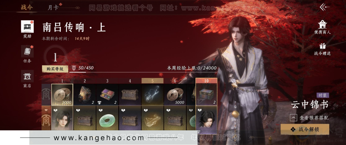 YYS33847燕云十六声账号详情图23