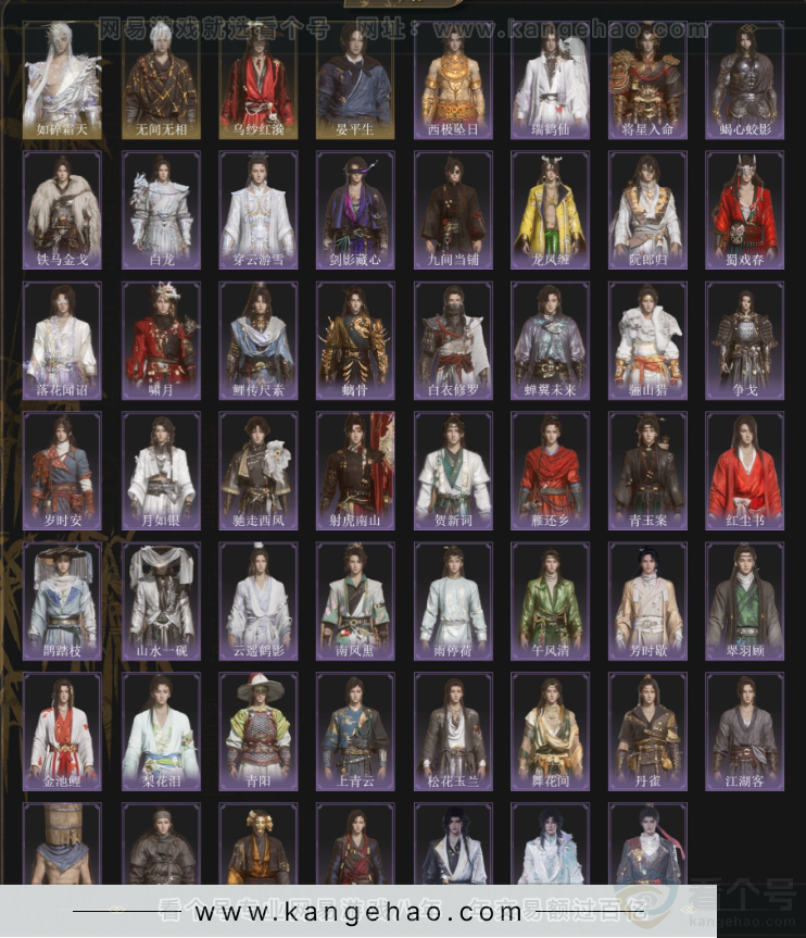 YYS33846燕云十六声账号详情图3