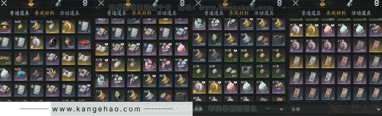 YYS33846燕云十六声账号详情图15