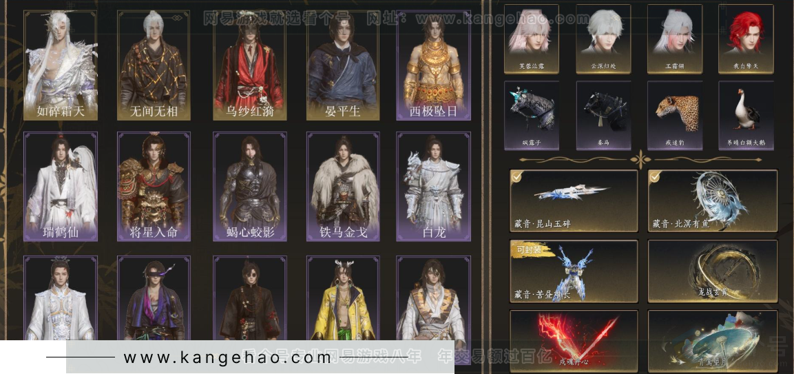 YYS33846燕云十六声账号详情图2