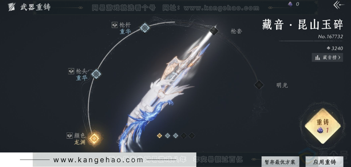 YYS33846燕云十六声账号详情图10