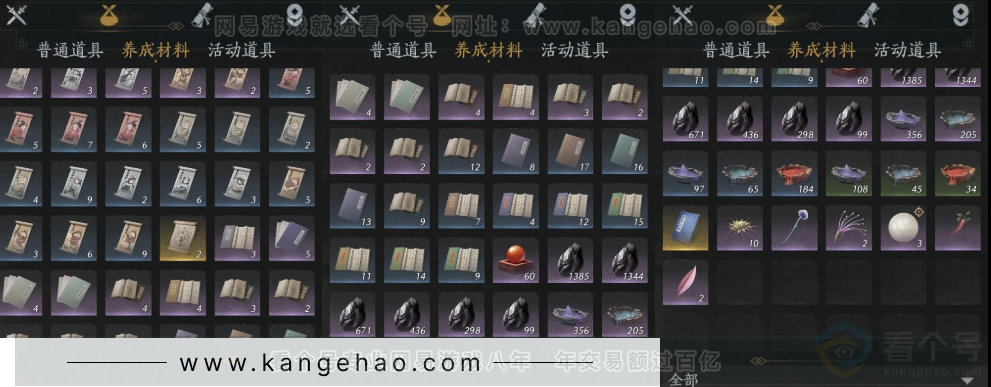 YYS33846燕云十六声账号详情图16