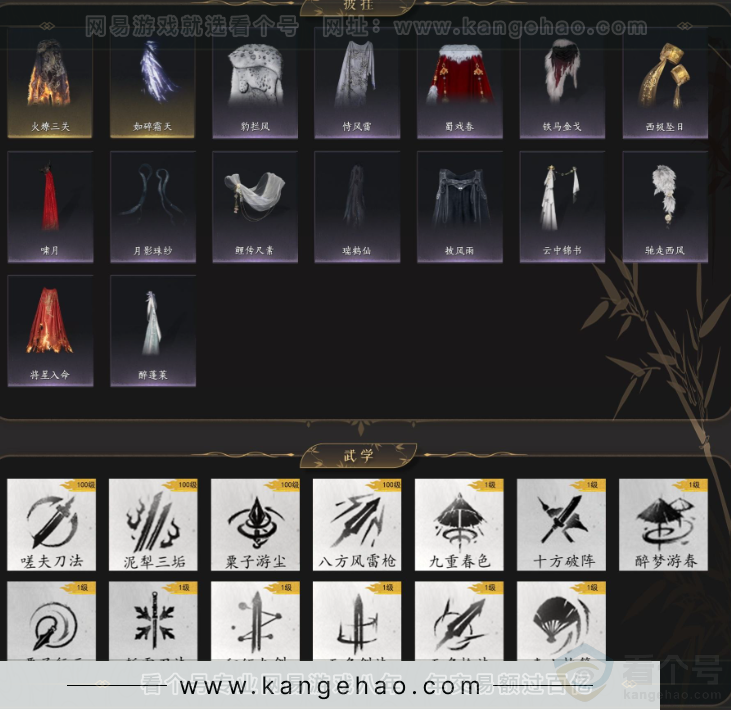 YYS33846燕云十六声账号详情图8